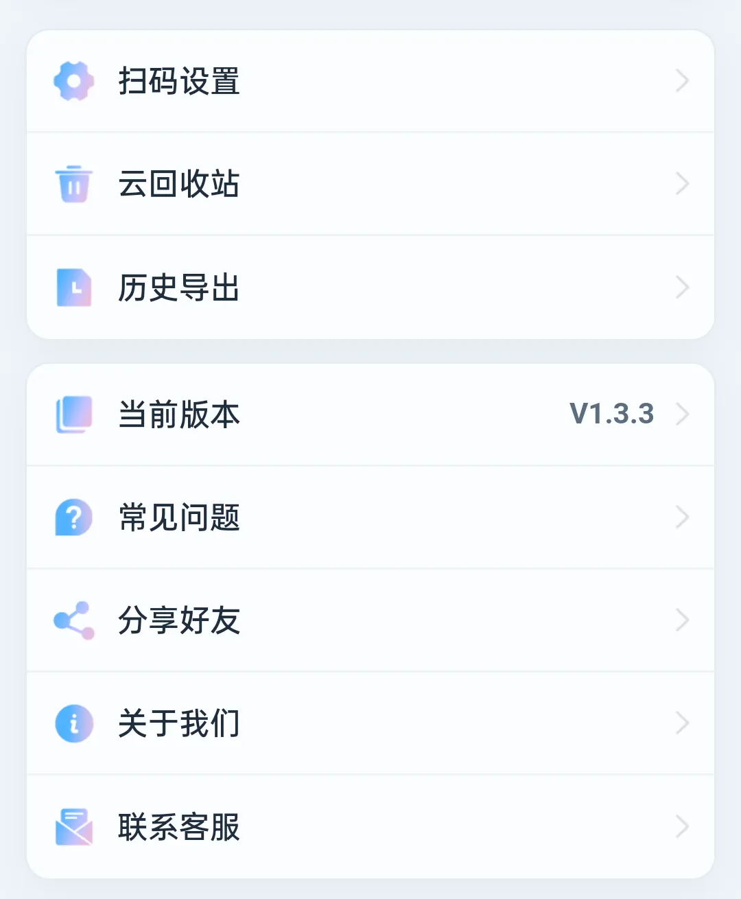 「我的」功能菜单