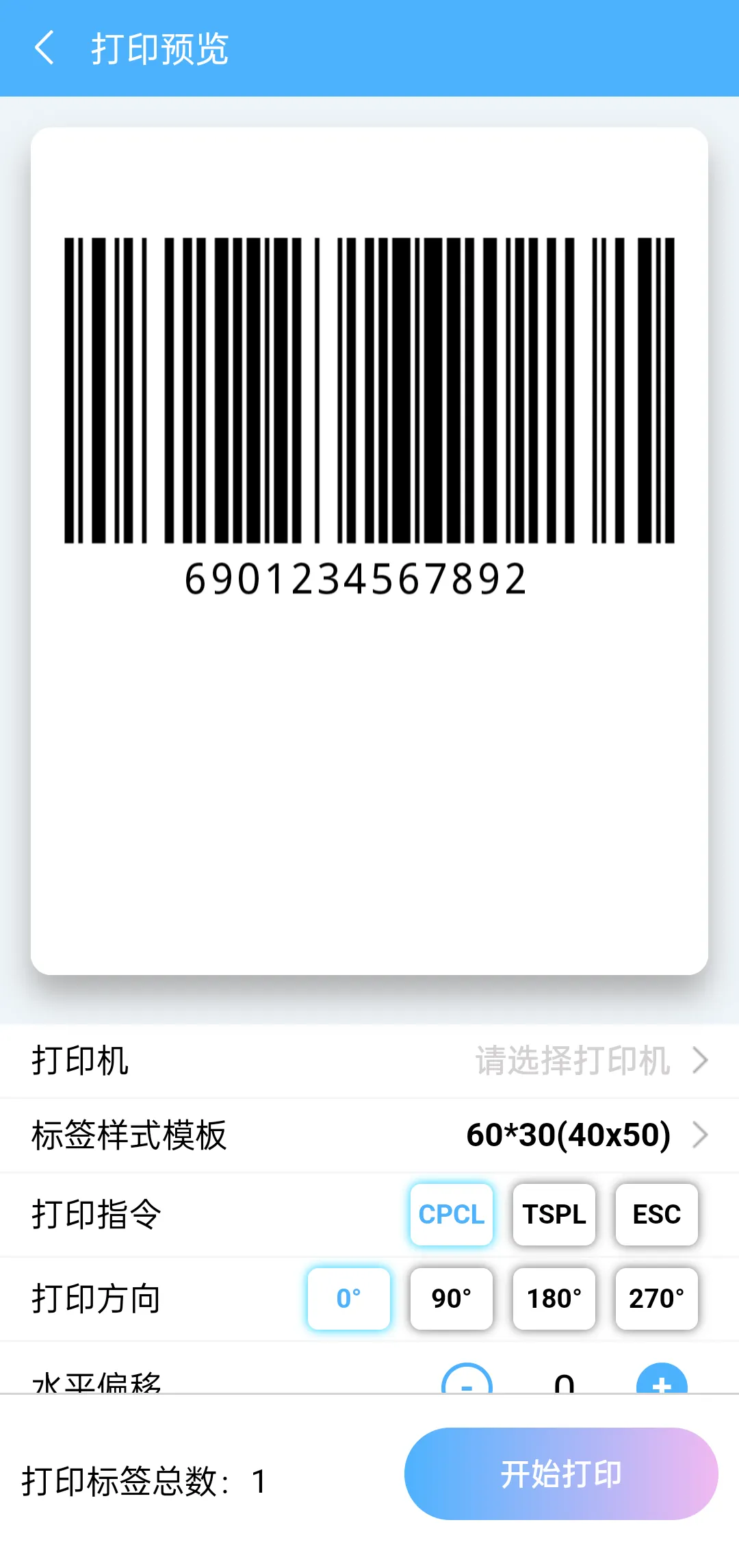 打印预览