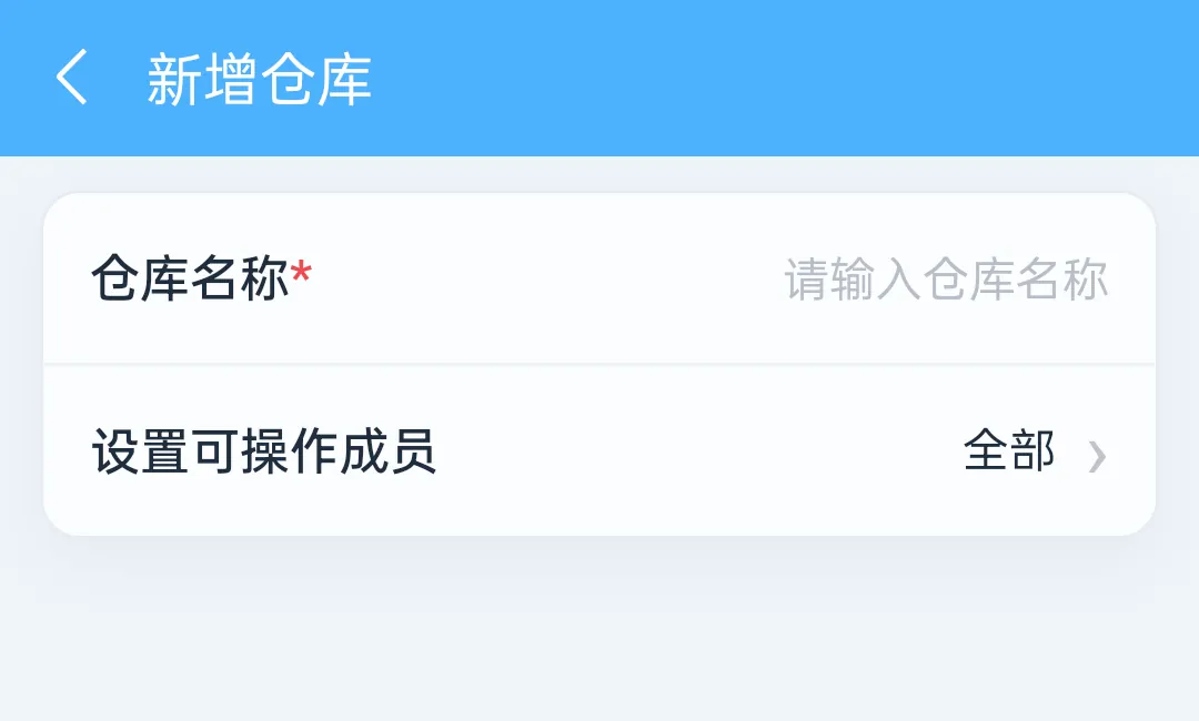 新增仓库
